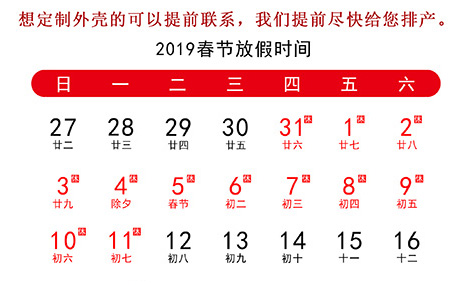 年假放假通知，年前下單都發(fā)貨喲